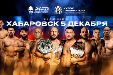 Хабаровск примет международный турнир по современному панкратиону MFP 274 Афиша
